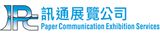 Paper Communication Exhibition Service