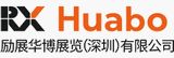 RX huabo Exhibitions